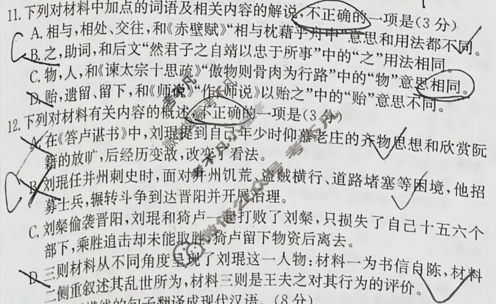 高三2026年普通高等学校招生全国统一考试冲刺压轴金卷(四)4语文XKB-J1-YX试题