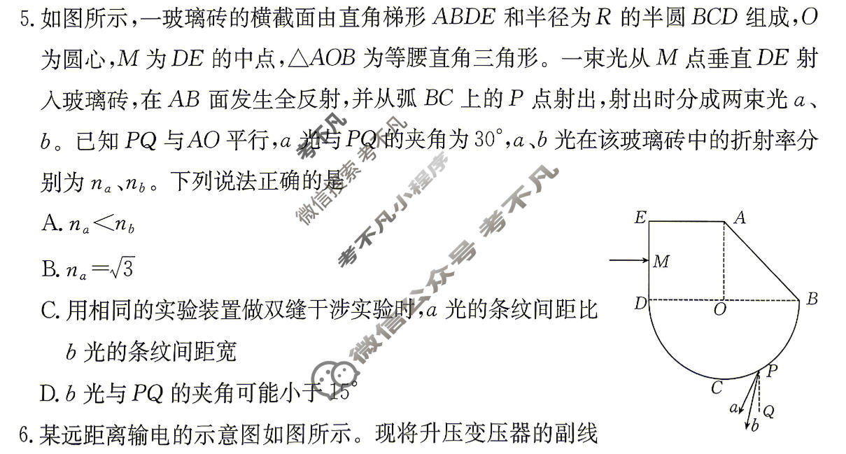 2026年江西省普通高中学业水平等级考试100所名校高考冲刺卷·物理样卷(一)1[26·(新高考)高考样卷·物理·JX]试题