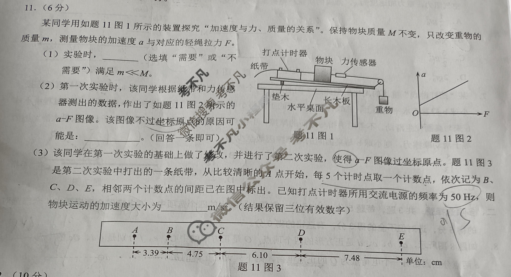 重庆康德2026年重庆市普通高中学业水平选择性考试 高考模拟调研卷(七)7物理试题
