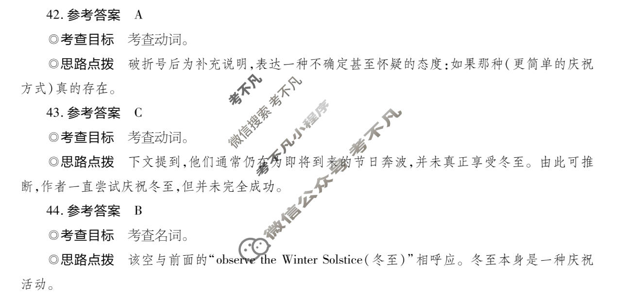[天一大联考]2025-2026学年高三诊断(二)2英语答案