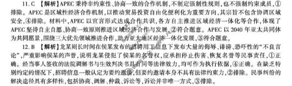 [百师联盟]2026届高三命题趋势预测(三)3政治(百S)答案