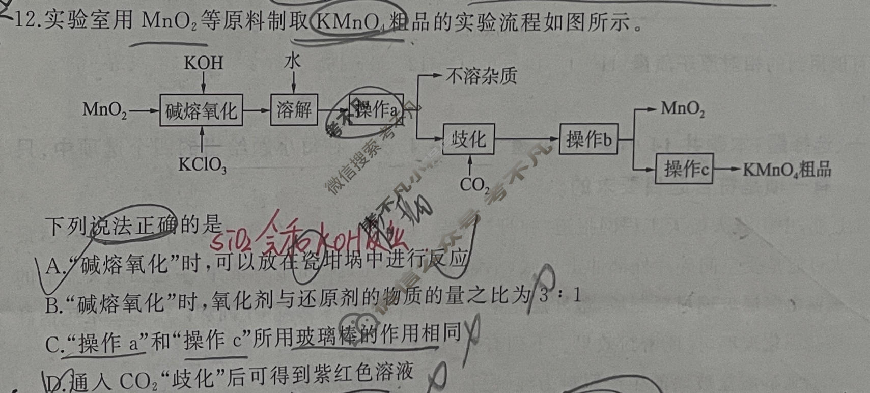 [百师联盟]2026届高三考前适应性训练(五)5 化学(百N)试题