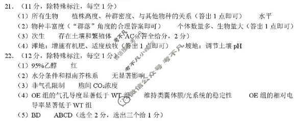 Z20名校联盟(浙江省名校新高考研究联盟)2026届高三第三次学情诊断(5月)生物答案