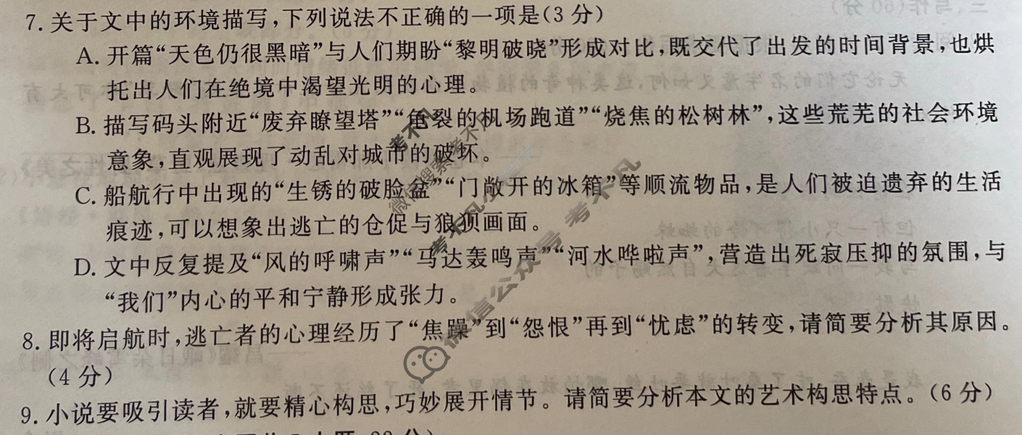 高三2026普通高等学校招生全国统一考试·冲刺押题卷(一)1语文试题