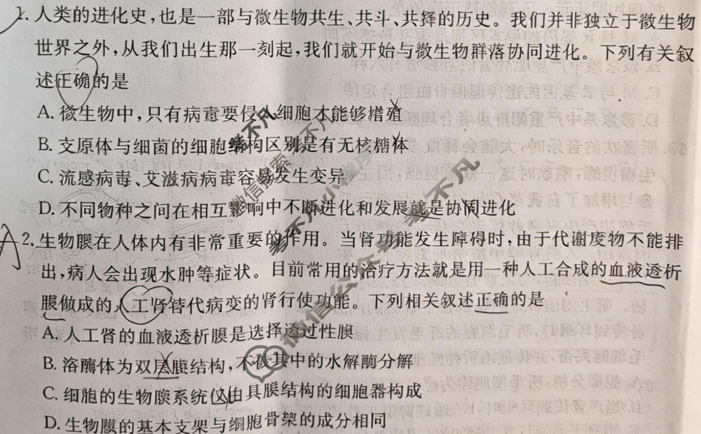 2026年四川省普通高等学校招生选择性考试100所名校高考冲刺卷·生物(一)1[26·(新高考)CCJ·生物·SC]试题