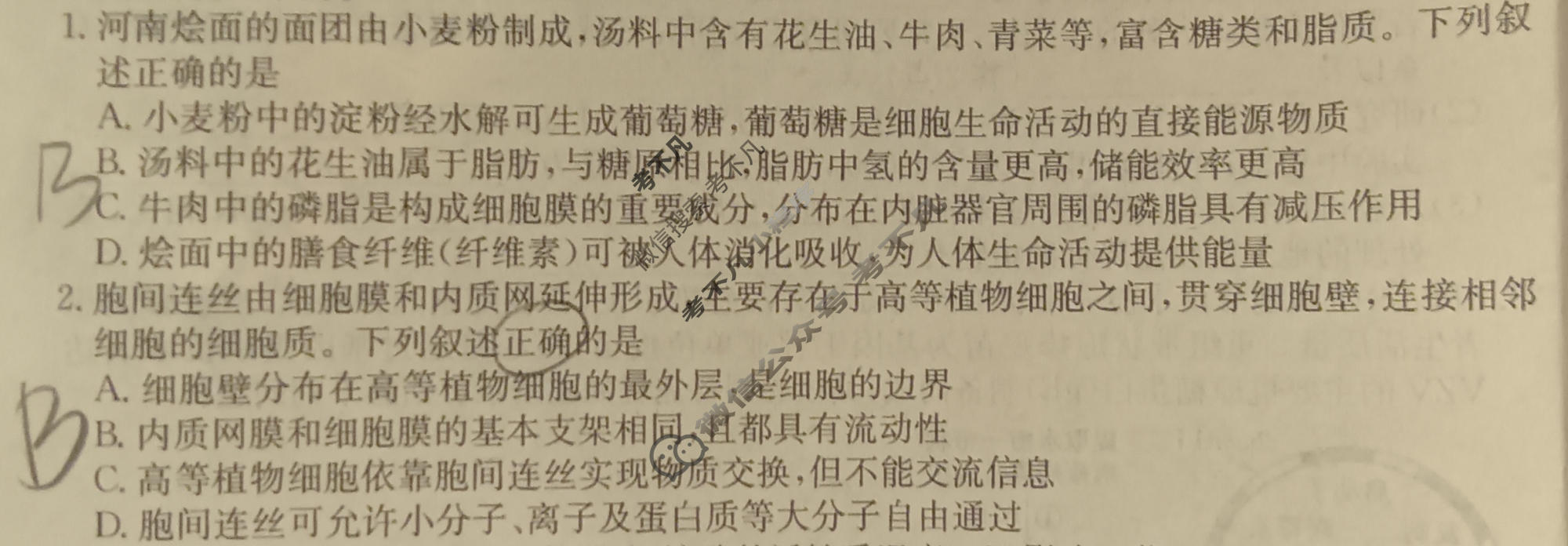 高三2026年普通高中学业水平选择性考试猜题信息卷(二)2生物B3试题