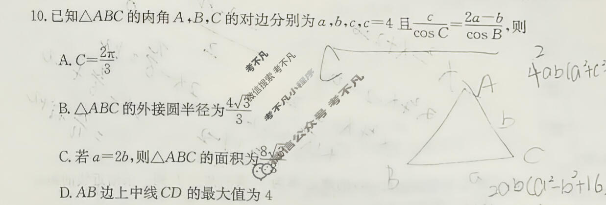 高三2026年普通高等学校招生全国统一考试冲刺压轴金卷(四)4数学XKB-J1-B-YX试题