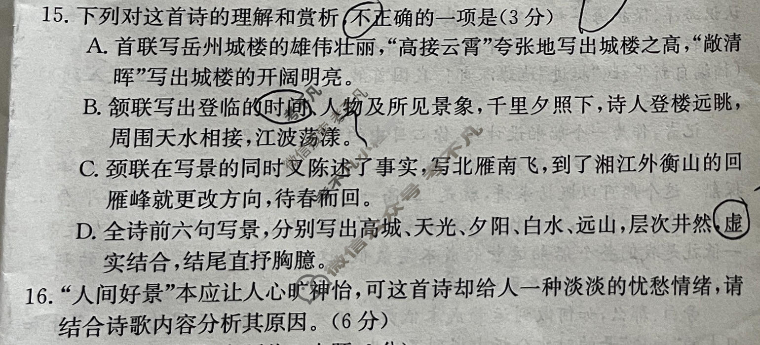 高三2026年普通高等学校招生全国统一考试冲刺压轴金卷(五)5语文XKB-J1-YX试题