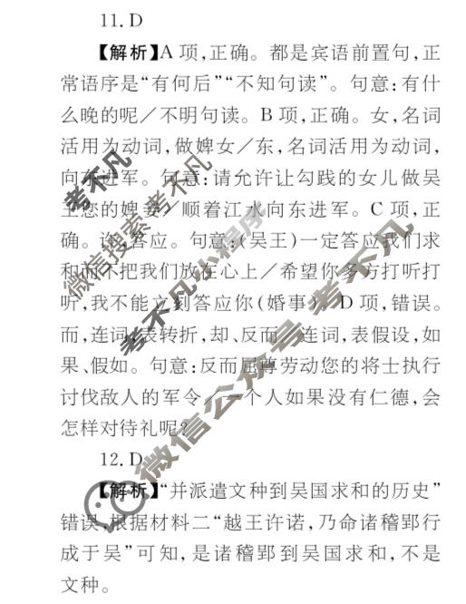 高三2025~2026学年核心突破(二十七)27语文答案