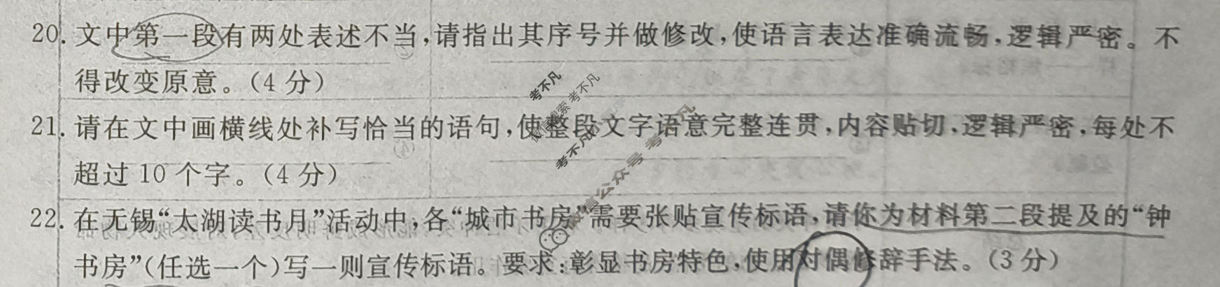 高三2026普通高等学校招生全国统一考试·临门一卷(二)2语文试题