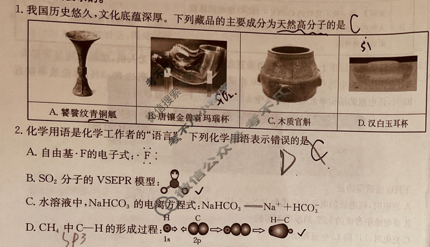 甘肃省金太阳2025-2026学年高三5月联考(5.13)化学试题