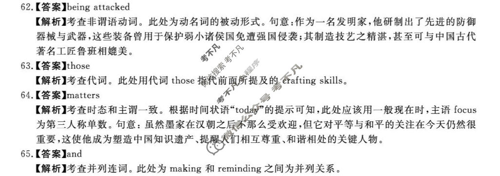 高三2026年普通高校招生考试冲刺压轴卷(六)6英语(X在外)答案