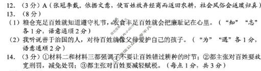 云南省2026届高考备考练习题(5月)语文答案