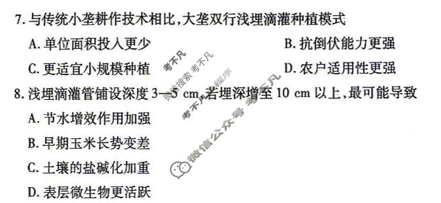 [金考卷]2026年普通高招全国统一考试临考预测卷地理B卷(贵州)试题