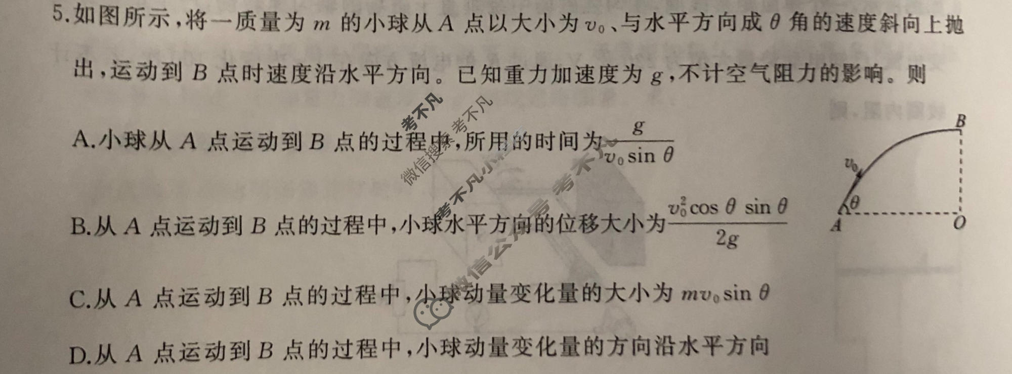 [百师联盟]2026届高三考前适应性训练(三)3物理(百C)试题
