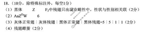 云南省2026届高考备考练习题(5月)生物答案
