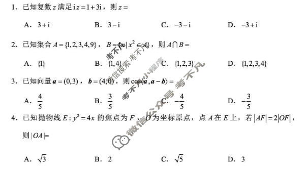 云南省2026届高考备考练习题(5月)数学试题