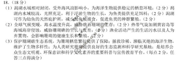 云南省2026届高考备考练习题(5月)地理答案
