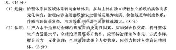 云南省2026届高考备考练习题(5月)历史答案