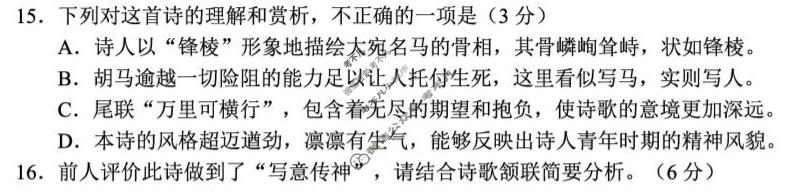 云南省2026届高考备考练习题(5月)语文试题