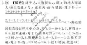 2026年衡水金卷先享题·高考压轴冲刺(二)2数学B答案