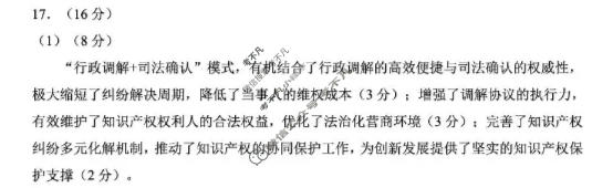 云南省2026届高考备考练习题(5月)政治答案