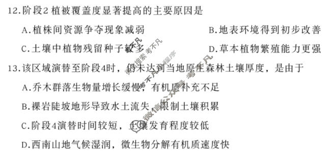 [金考卷]2026年普通高招全国统一考试临考预测卷地理A卷(河北)试题