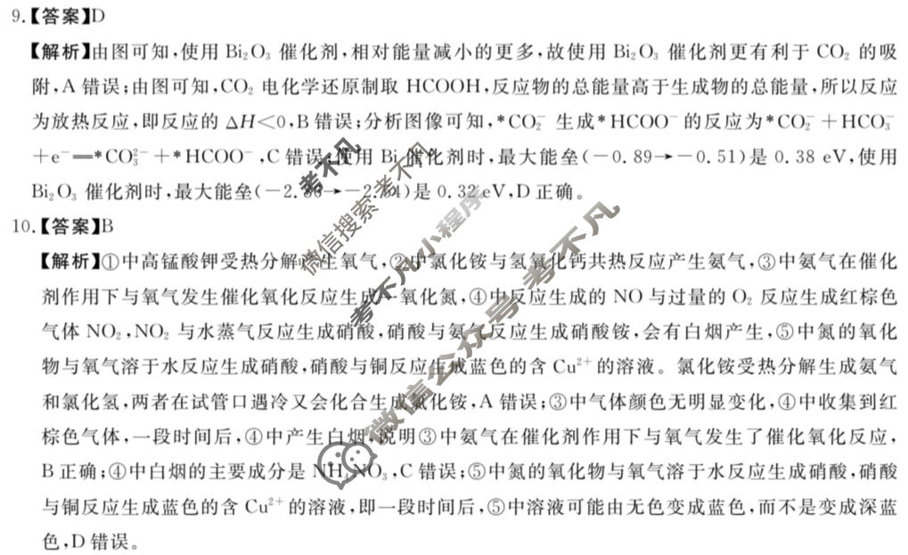 高三2026年普通高校招生考试冲刺压轴卷(一)1化学A试题
