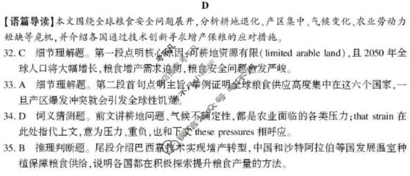 2026年邵阳市高三第三次联考英语答案