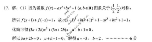 云南省2026届高考备考练习题(5月)数学答案