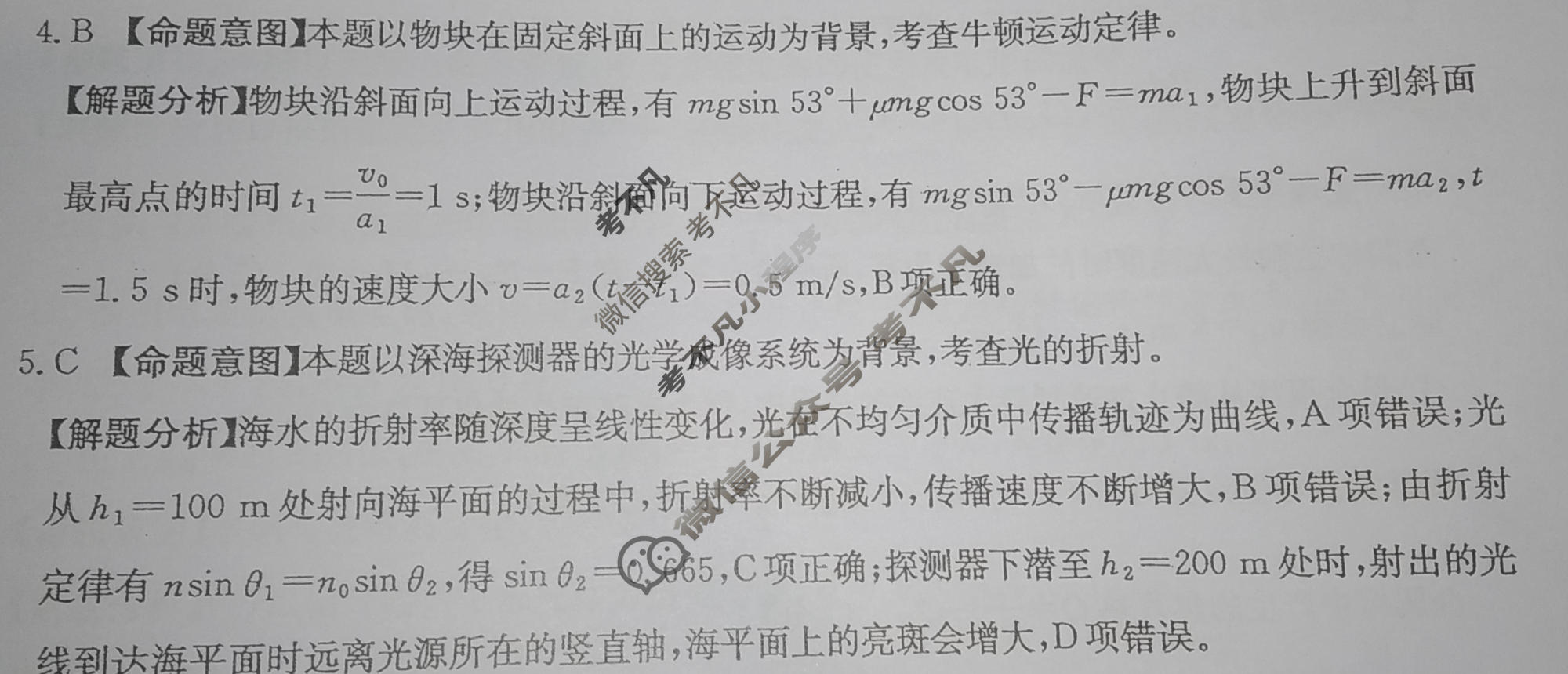 2026年云南省普通高等学校招生选择性考试100所名校高考冲刺卷·物理(三)3[26·(新高考)CCJ·物理·YN]答案