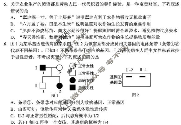 云南省2026届高考备考练习题(5月)生物试题