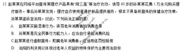 重庆西南大学附中高2026届适应性测试(一)1(5月)政治试题