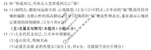 泰安市高三四轮检测(2026.05)语文答案