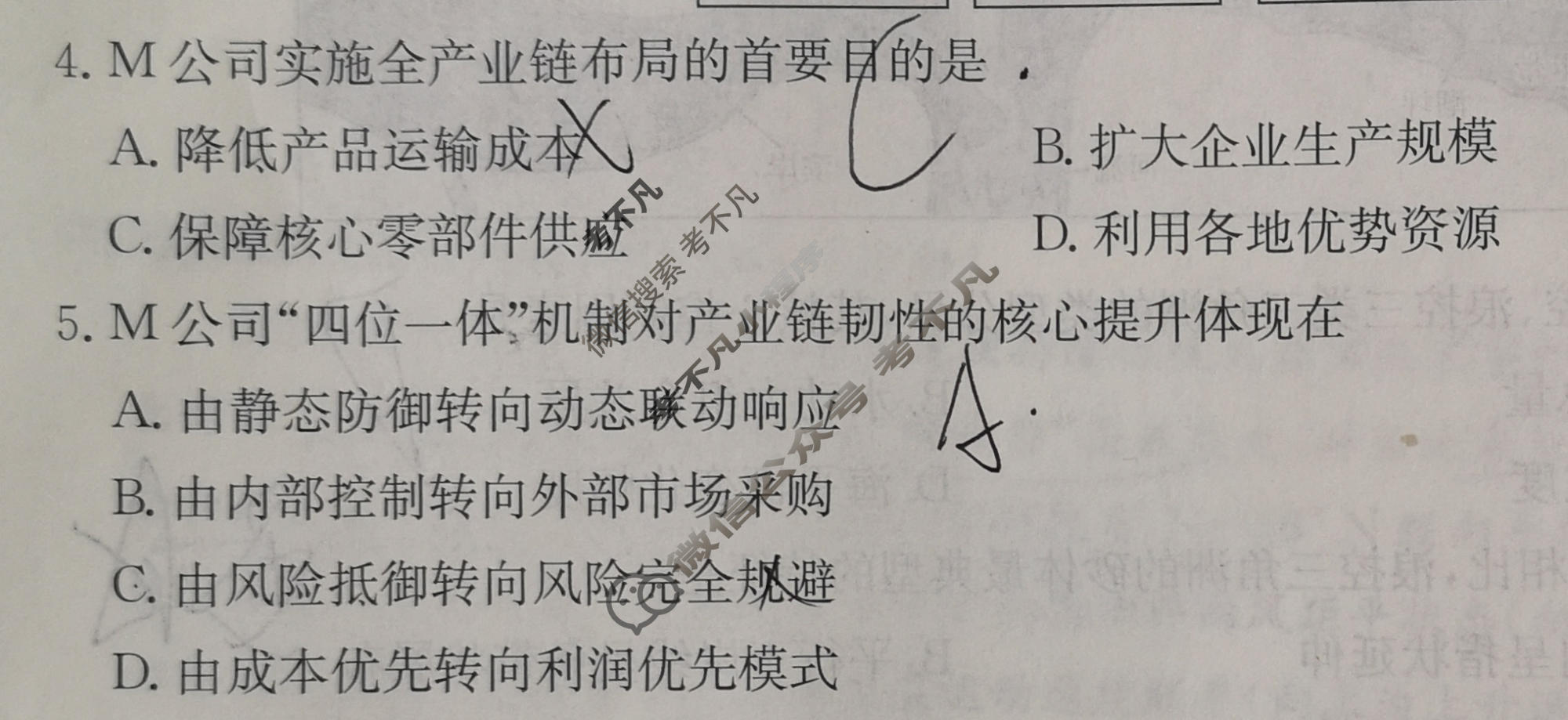 2026年江西省普通高中学业水平等级考试100所名校高考冲刺卷·地理样卷(一)1[26·(新高考)高考样卷·地理·JX]试题