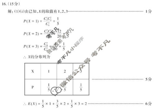 泰安市高三四轮检测(2026.05)数学答案