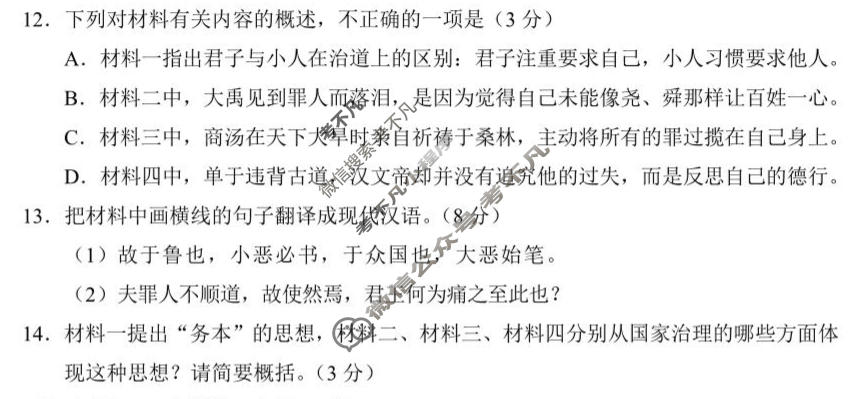 毕节市2026届高三年级高考第三次适应性考试(5月)语文试题