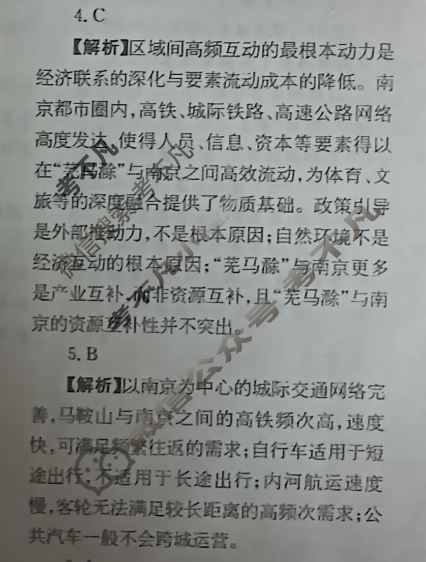 高三2026年普通高校招生统一考试核心突破决战高考(二)2地理HEN答案