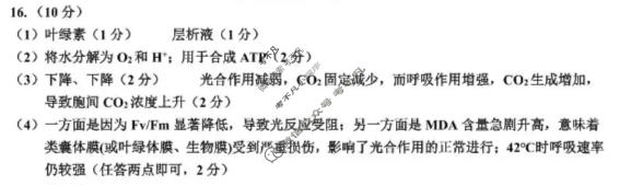 绵阳南山中学高2023级高考适应性考试(5月)生物答案