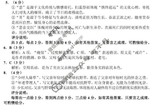 毕节市2026届高三年级高考第三次适应性考试(5月)语文答案