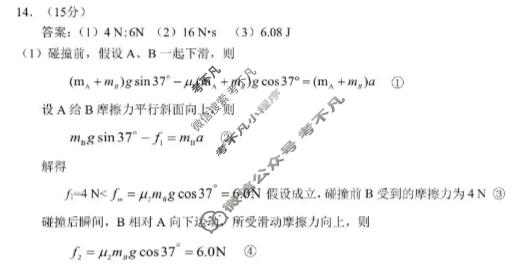 毕节市2026届高三年级高考第三次适应性考试(5月)物理答案