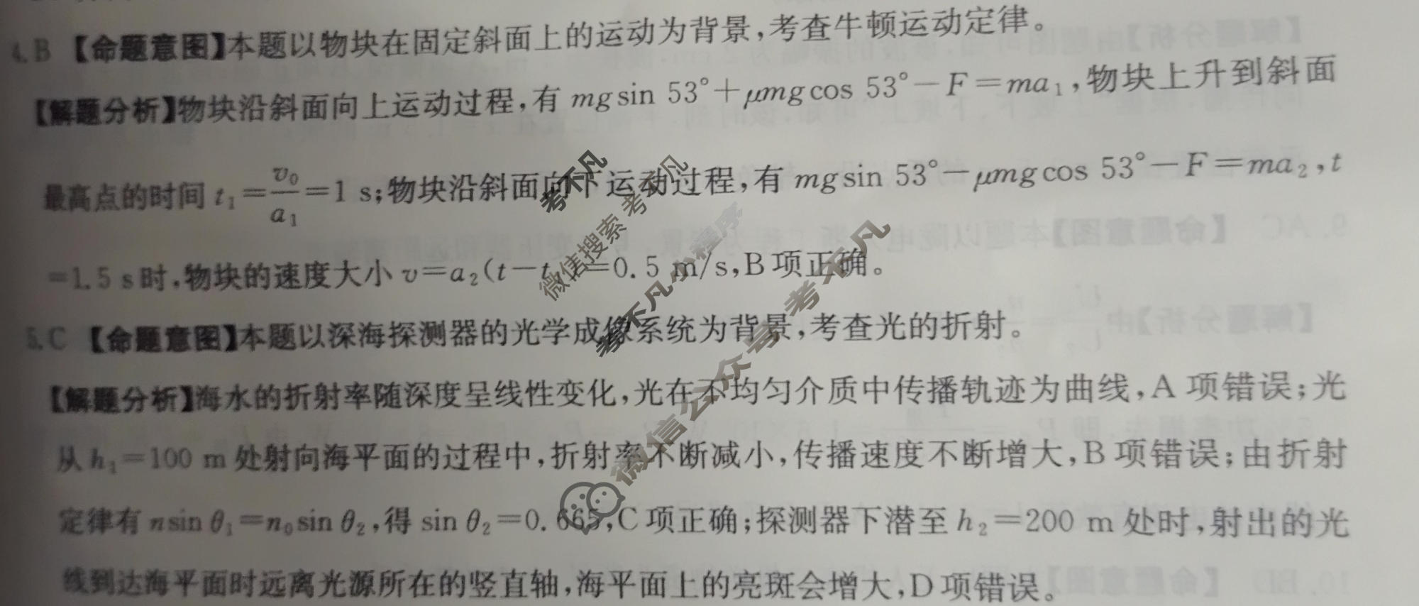 2026年贵州省普通高等学校招生选择性考试100所名校高考冲刺卷·物理(三)3[26·(新高考)CCJ·物理·GZ]答案