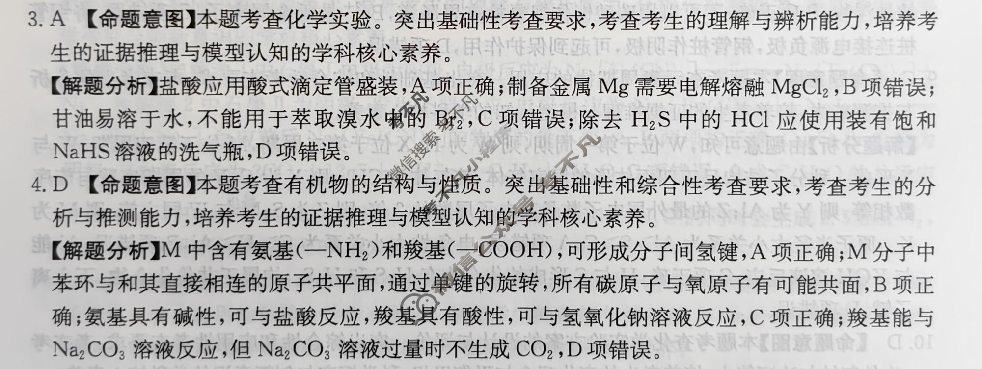 2026年贵州省普通高中学业水平选择性考试高考模拟示范卷·化学(八)8[26·(新高考)ZX·MNJ·化学·GZ]答案