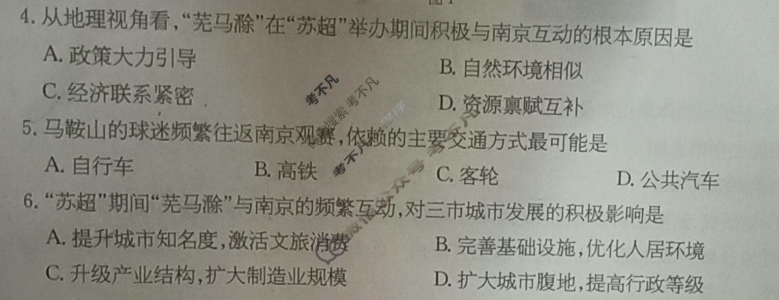 高三2026年普通高校招生统一考试核心突破决战高考(二)2地理HEN试题