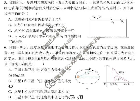 绵阳南山中学高2023级高考适应性考试(5月)物理试题