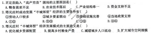 绵阳南山中学高2023级高考适应性考试(5月)地理试题