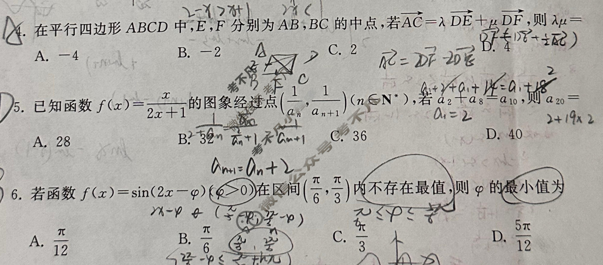 [天舟益考衡中同卷]2026年普通高等学校招生全国统一考试模拟押题卷(一)1·数学B试题