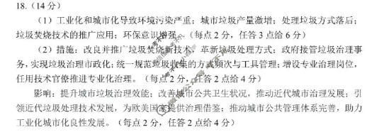 毕节市2026届高三年级高考第三次适应性考试(5月)历史答案