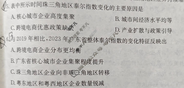 2026年贵州省普通高中学业水平选择性考试高考模拟示范卷·地理(四)4[26·(新高考)ZX·MNJ·地理·GZ]试题
