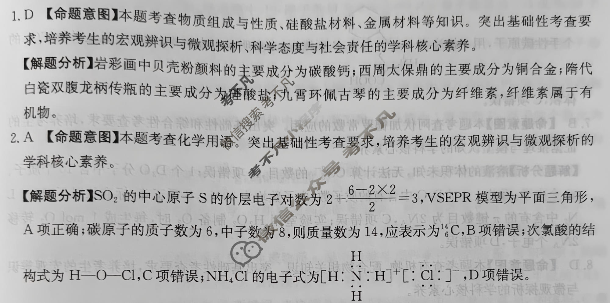2026年贵州省普通高中学业水平选择性考试高考模拟示范卷·化学(六)6[26·(新高考)ZX·MNJ·化学·GZ]答案